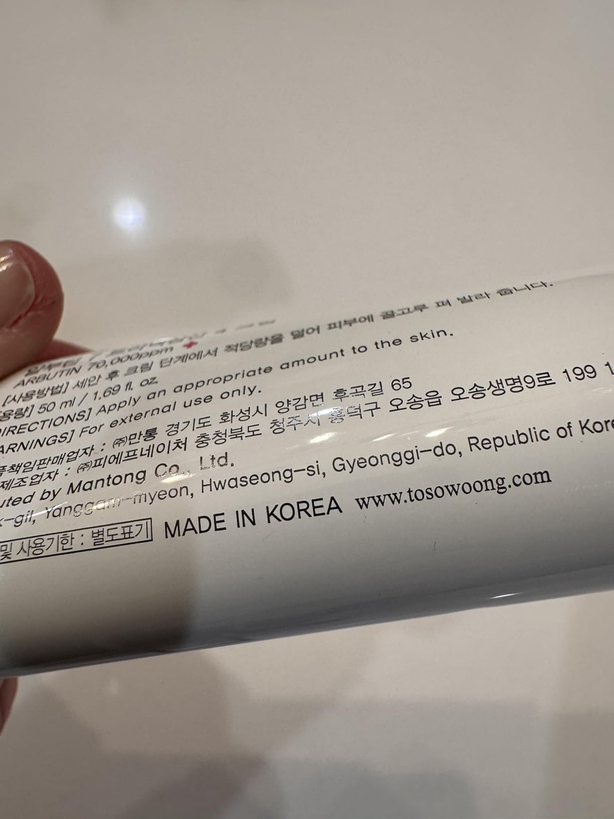 TOSOWOONG Arbutin 7% + Tranexamic Acid 4% Cream, Korean Skin Care, 50ml, 1.69 fl.oz customer photo 1